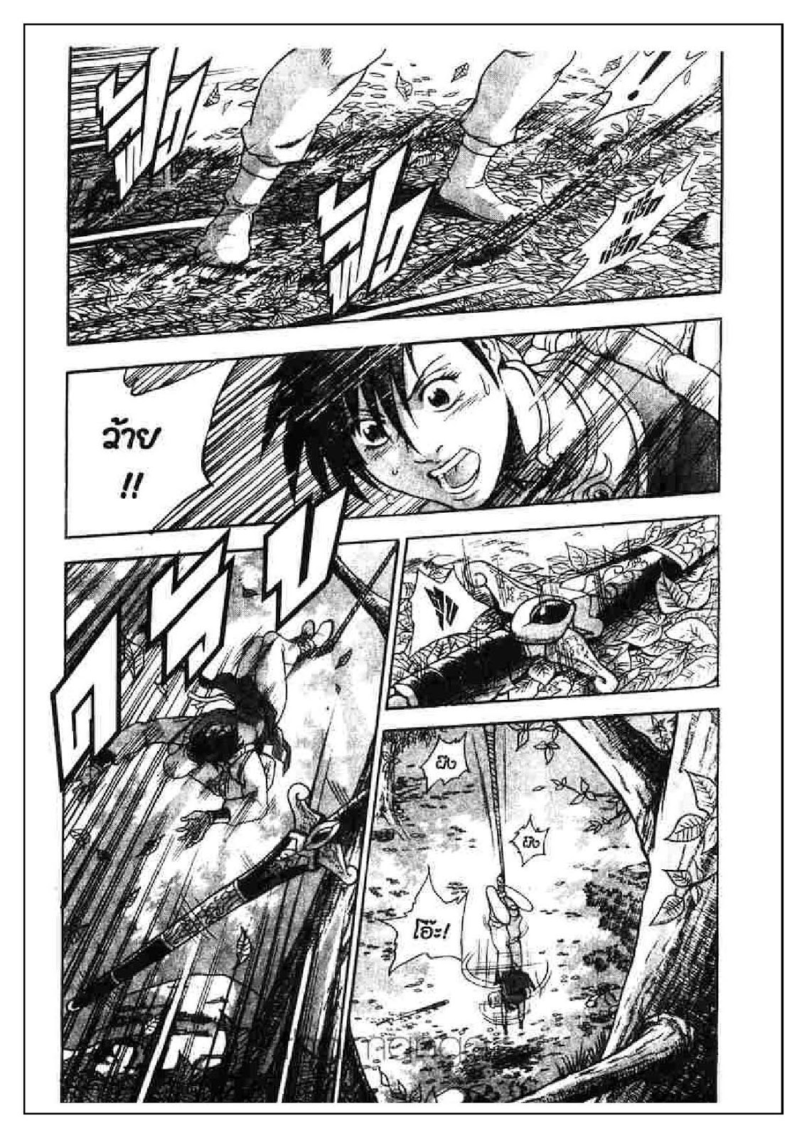 à¸­à¹ˆà¸²à¸™ Yulgang