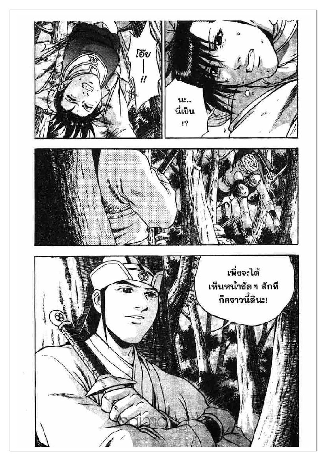 à¸­à¹ˆà¸²à¸™ Yulgang