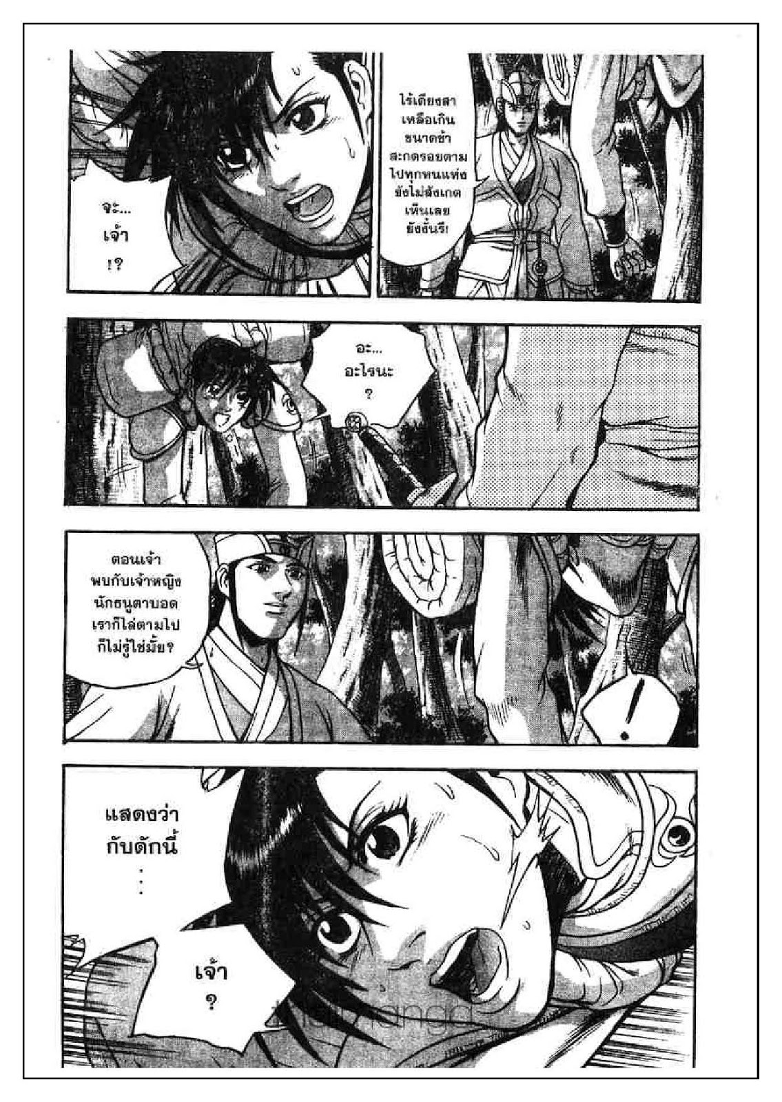 à¸­à¹ˆà¸²à¸™ Yulgang