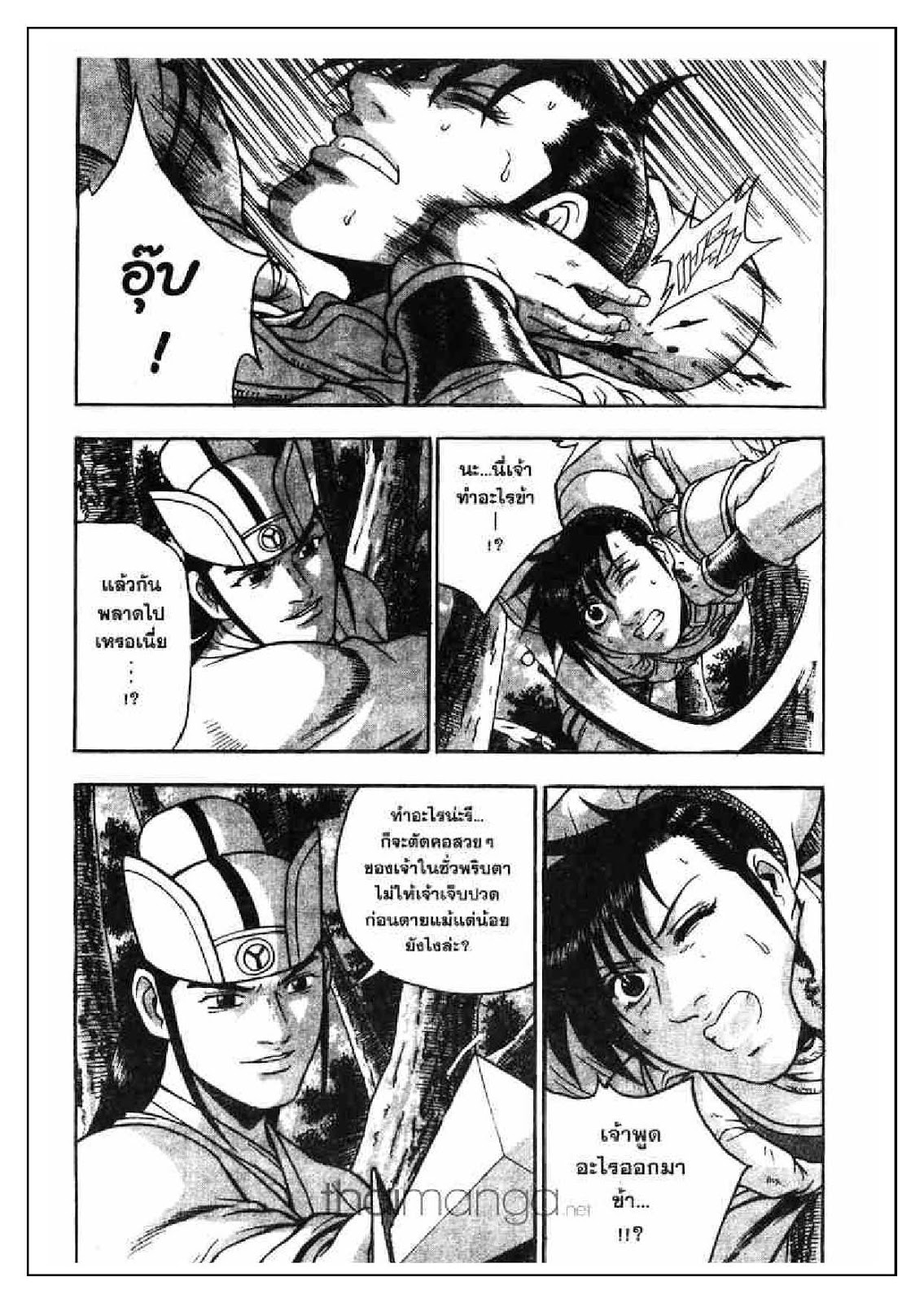 à¸­à¹ˆà¸²à¸™ Yulgang