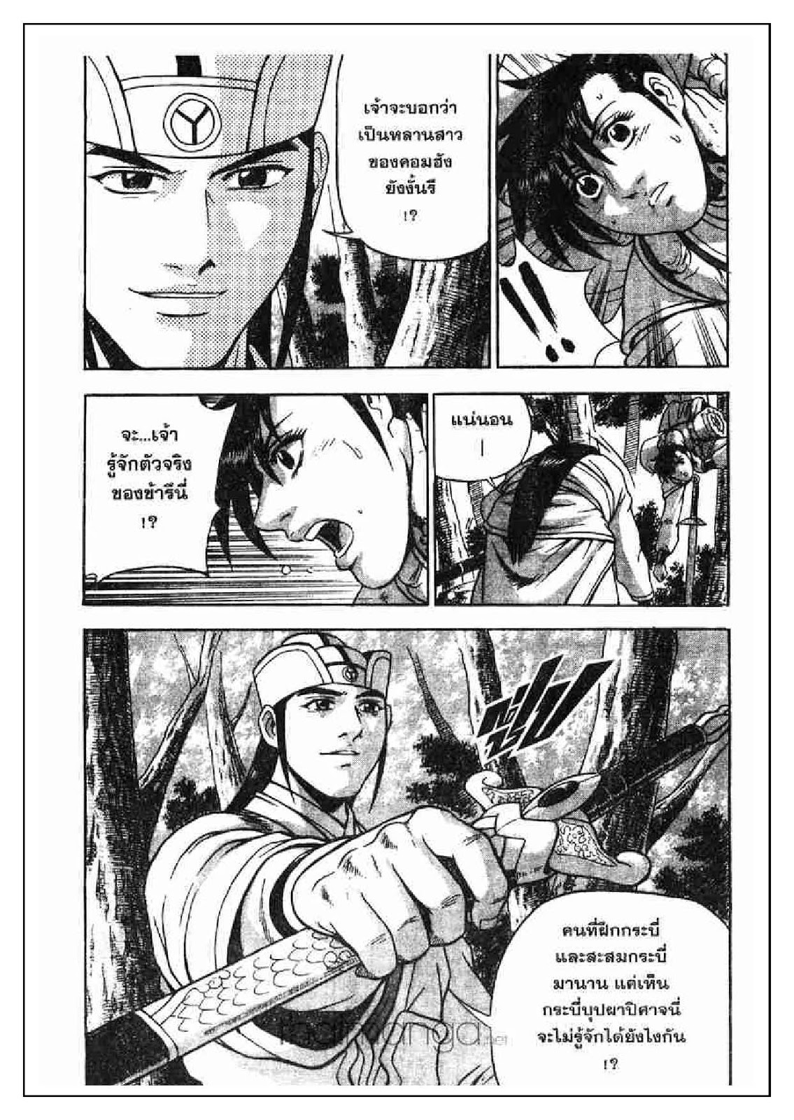 à¸­à¹ˆà¸²à¸™ Yulgang