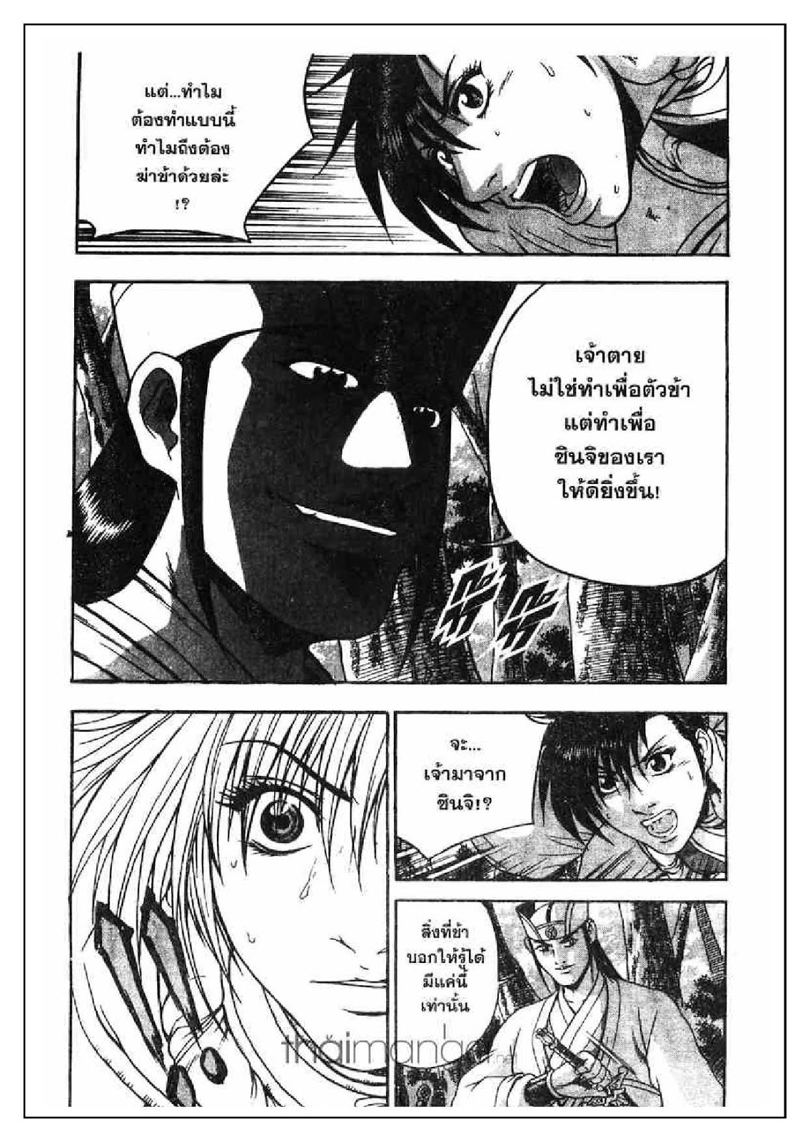 à¸­à¹ˆà¸²à¸™ Yulgang