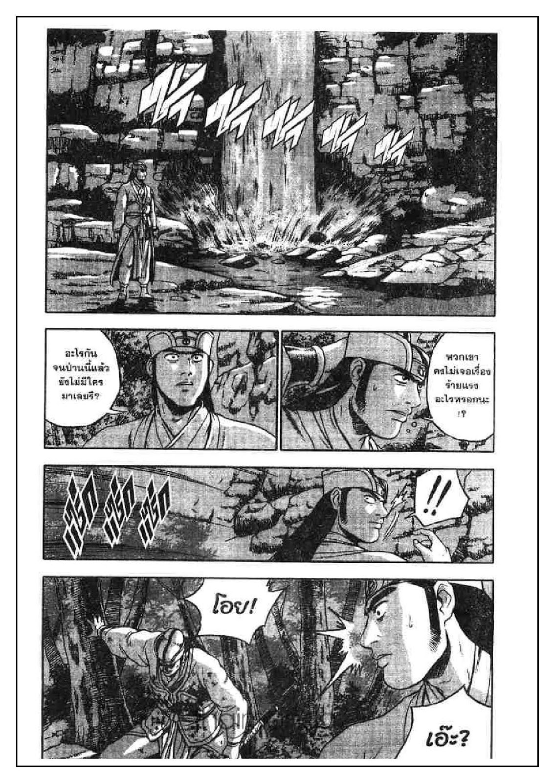 à¸­à¹ˆà¸²à¸™ Yulgang