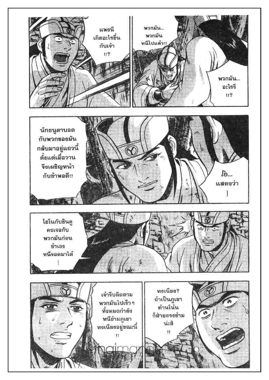 à¸­à¹ˆà¸²à¸™ Yulgang