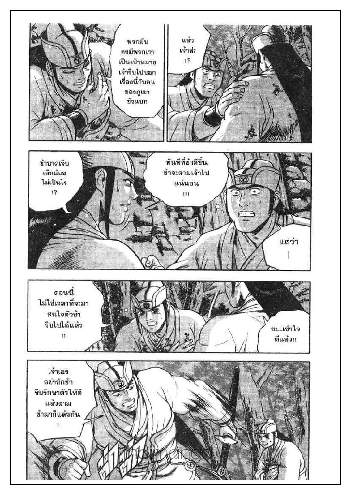 à¸­à¹ˆà¸²à¸™ Yulgang