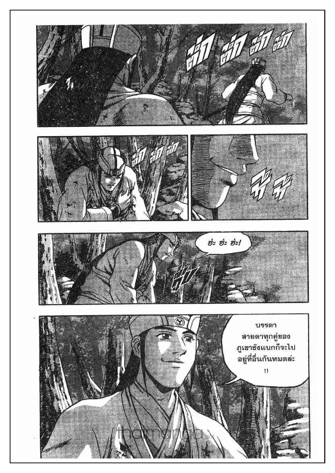 à¸­à¹ˆà¸²à¸™ Yulgang