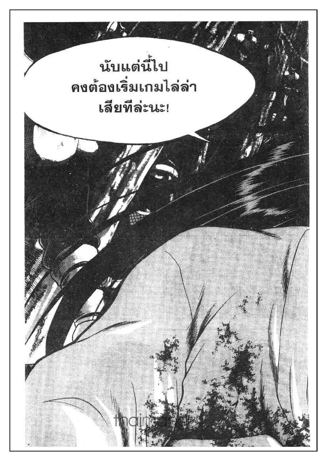 à¸­à¹ˆà¸²à¸™ Yulgang