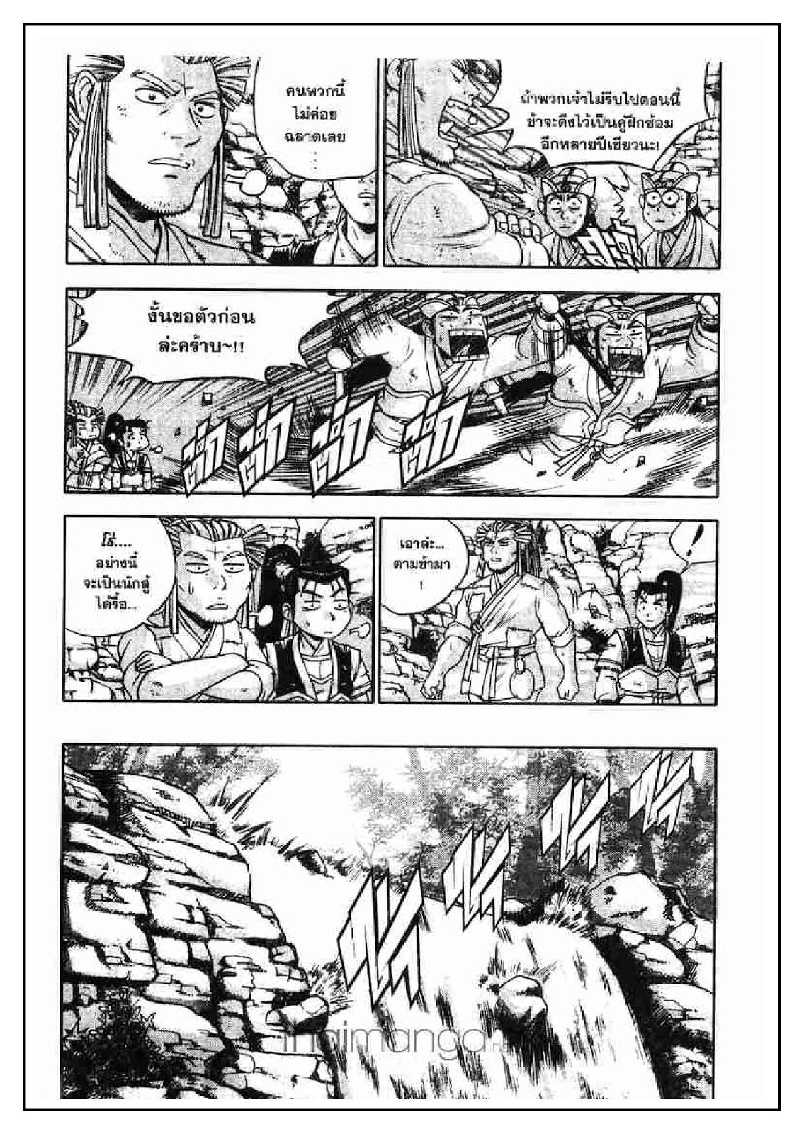 à¸­à¹ˆà¸²à¸™ Yulgang