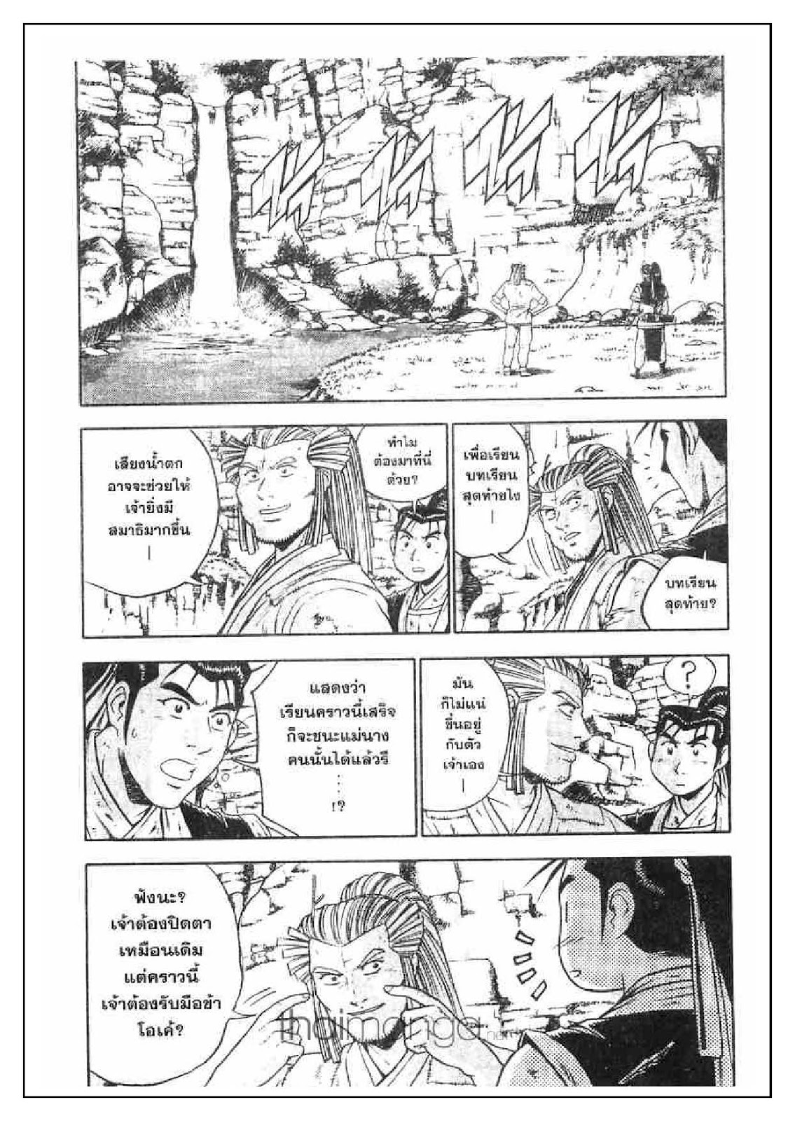 à¸­à¹ˆà¸²à¸™ Yulgang