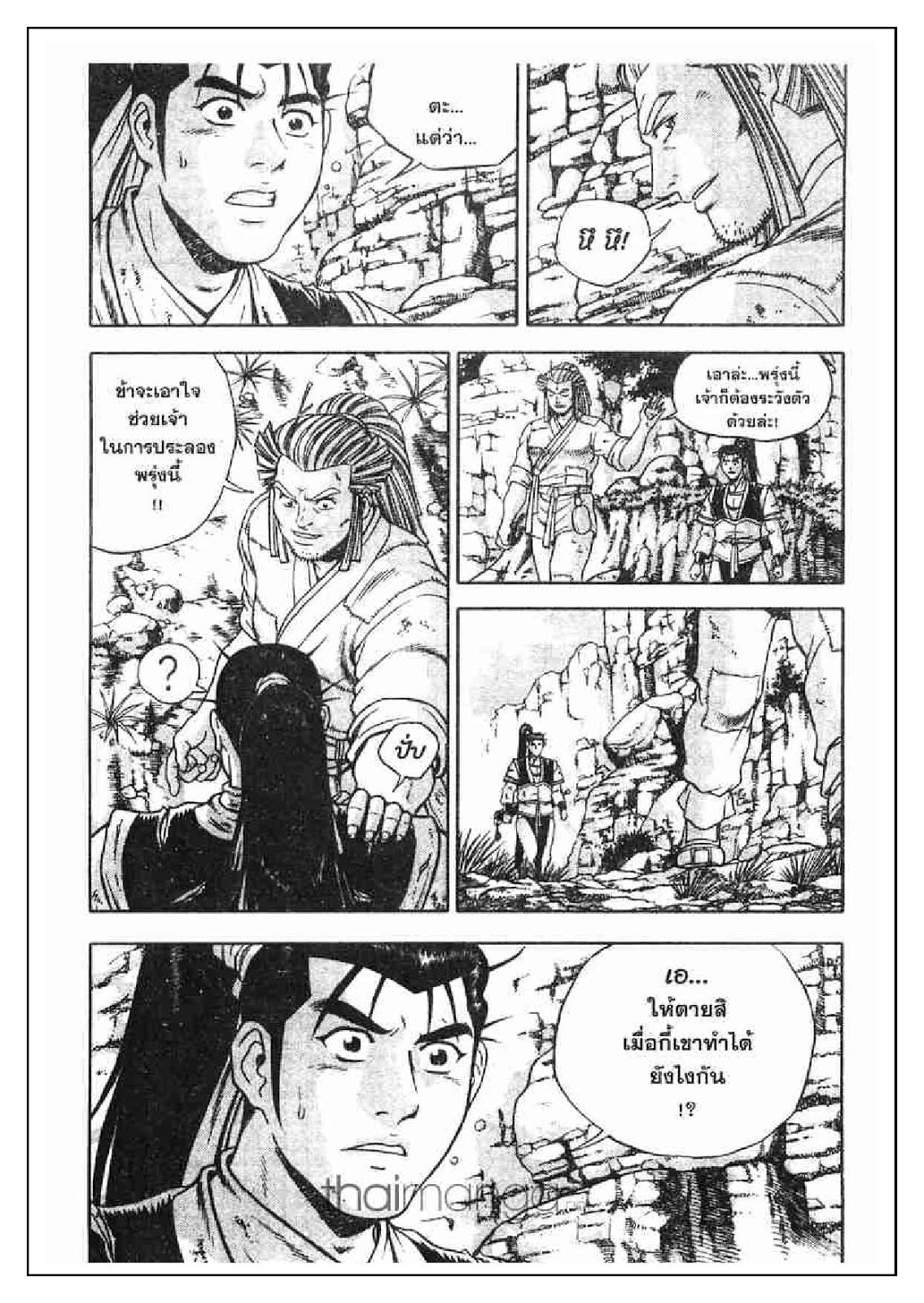 à¸­à¹ˆà¸²à¸™ Yulgang