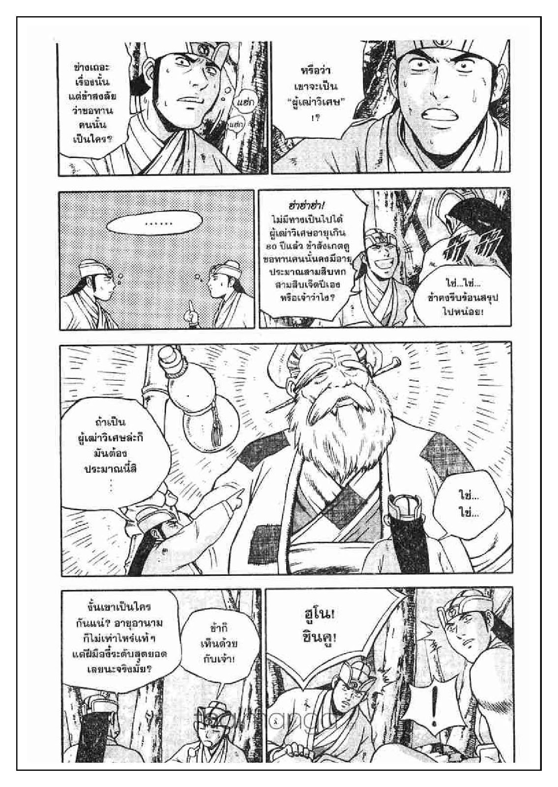 à¸­à¹ˆà¸²à¸™ Yulgang