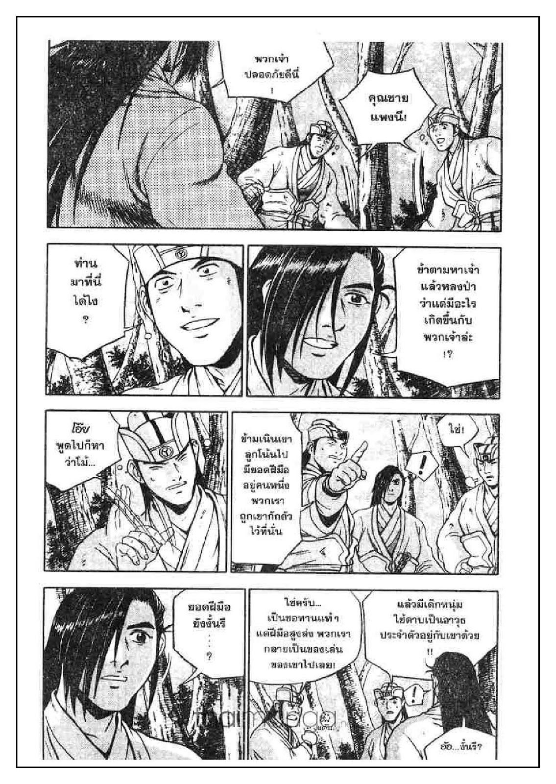 à¸­à¹ˆà¸²à¸™ Yulgang