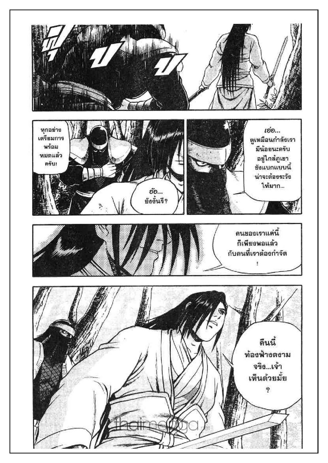 à¸­à¹ˆà¸²à¸™ Yulgang