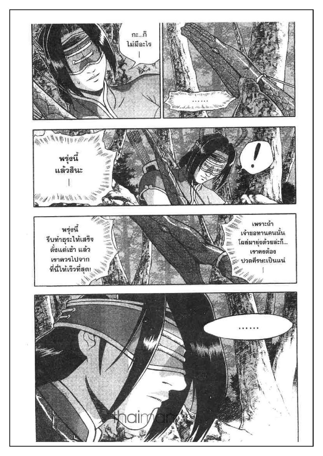 à¸­à¹ˆà¸²à¸™ Yulgang