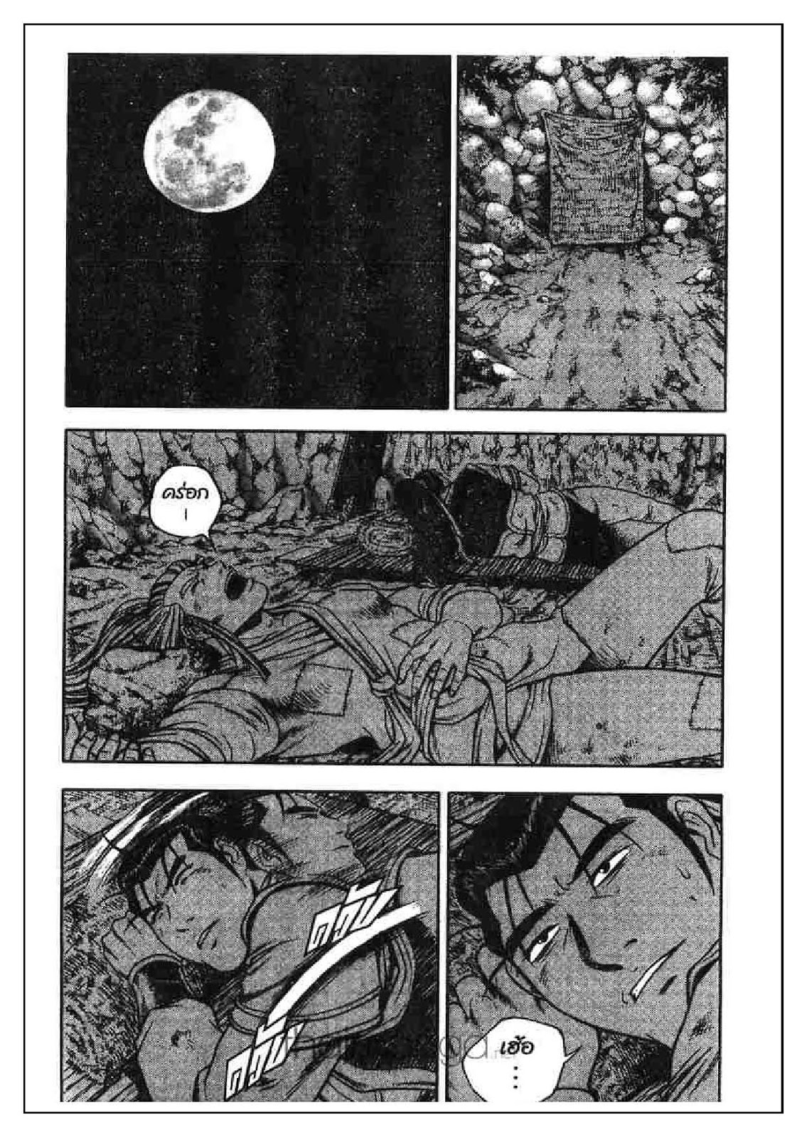 à¸­à¹ˆà¸²à¸™ Yulgang