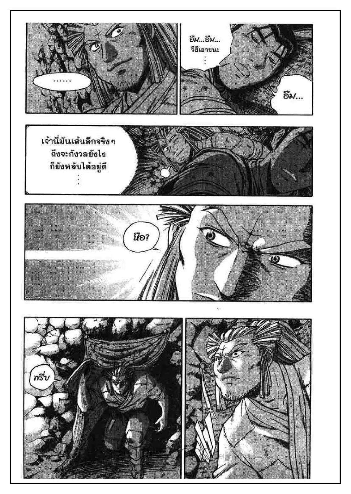à¸­à¹ˆà¸²à¸™ Yulgang