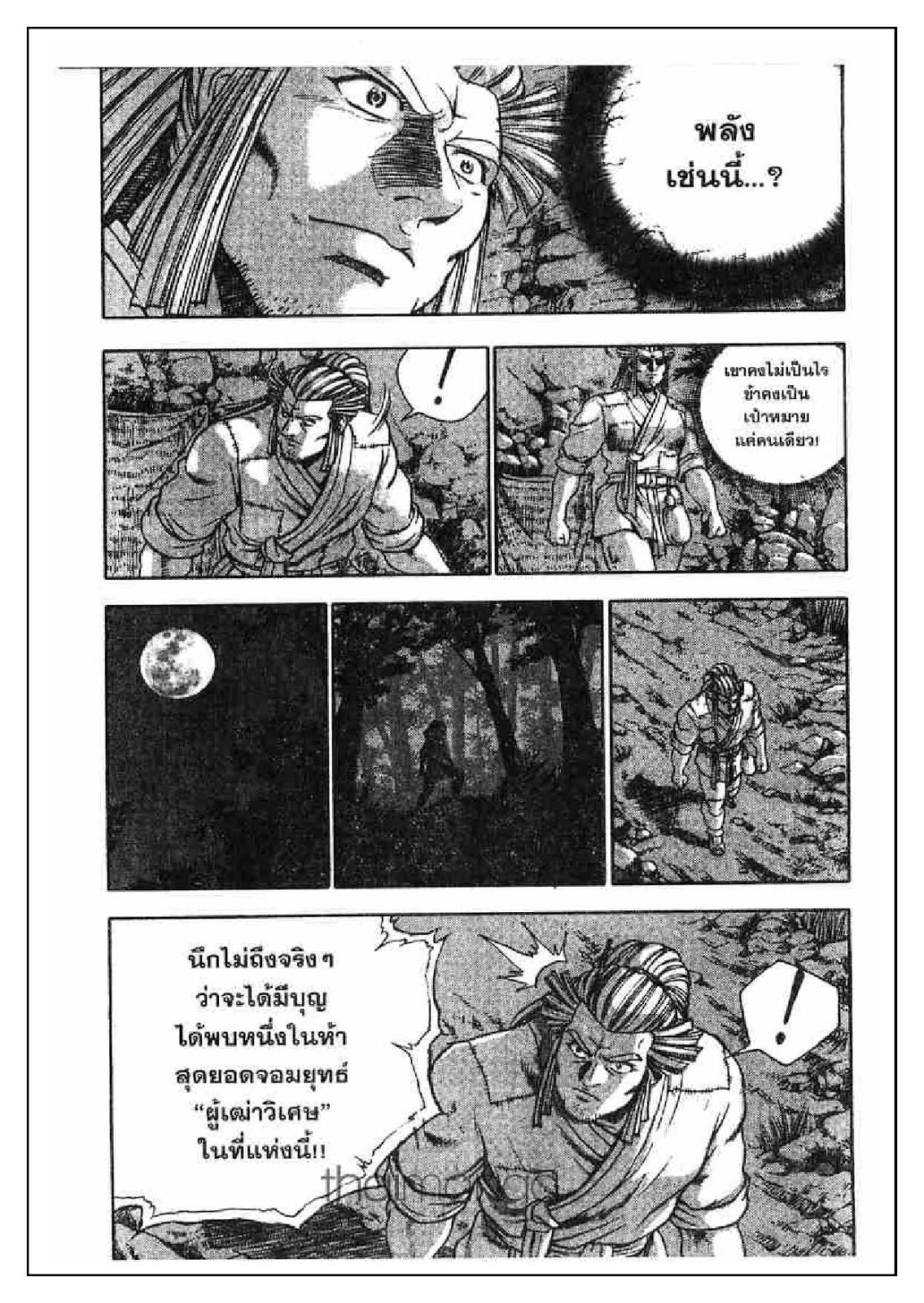 à¸­à¹ˆà¸²à¸™ Yulgang