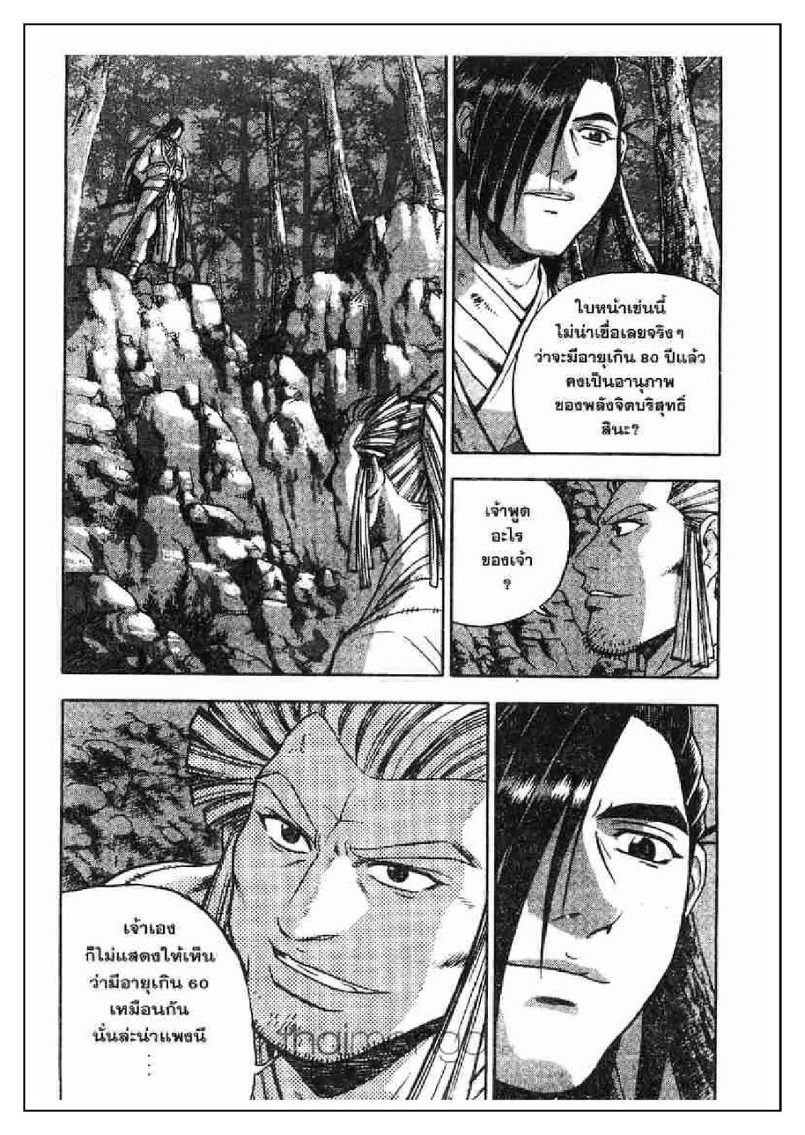 à¸­à¹ˆà¸²à¸™ Yulgang