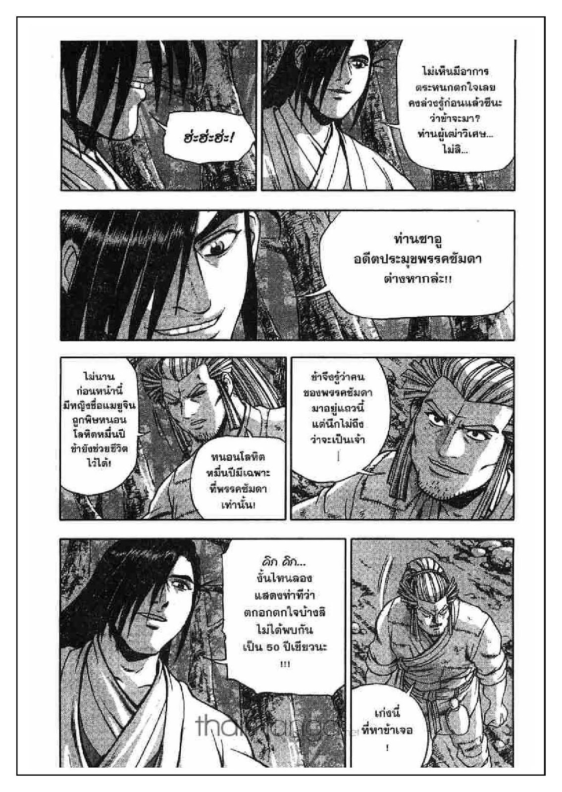 à¸­à¹ˆà¸²à¸™ Yulgang