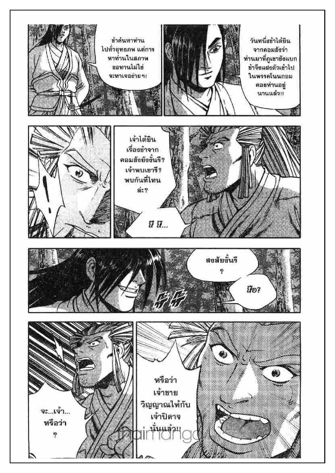 à¸­à¹ˆà¸²à¸™ Yulgang
