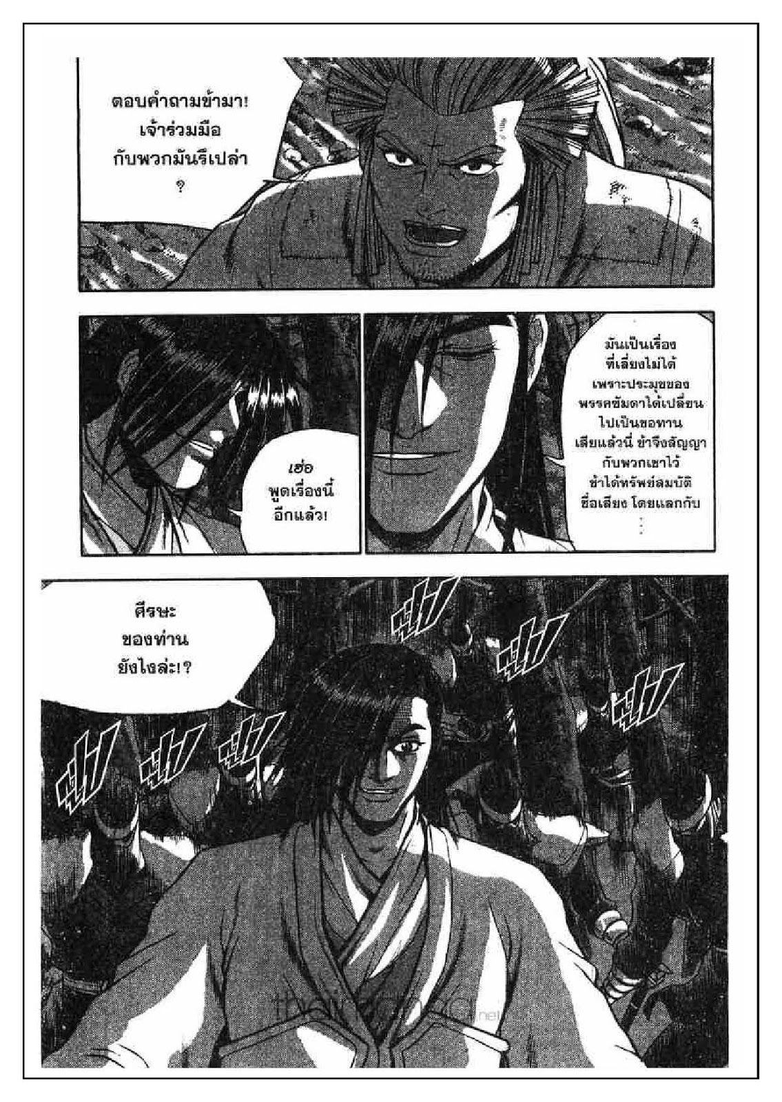 à¸­à¹ˆà¸²à¸™ Yulgang