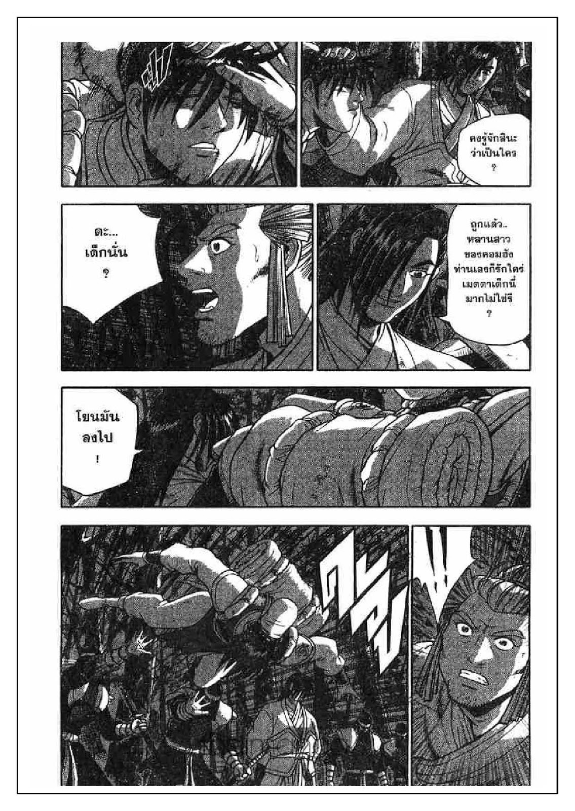à¸­à¹ˆà¸²à¸™ Yulgang