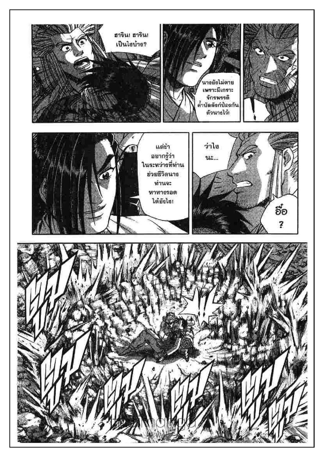 à¸­à¹ˆà¸²à¸™ Yulgang
