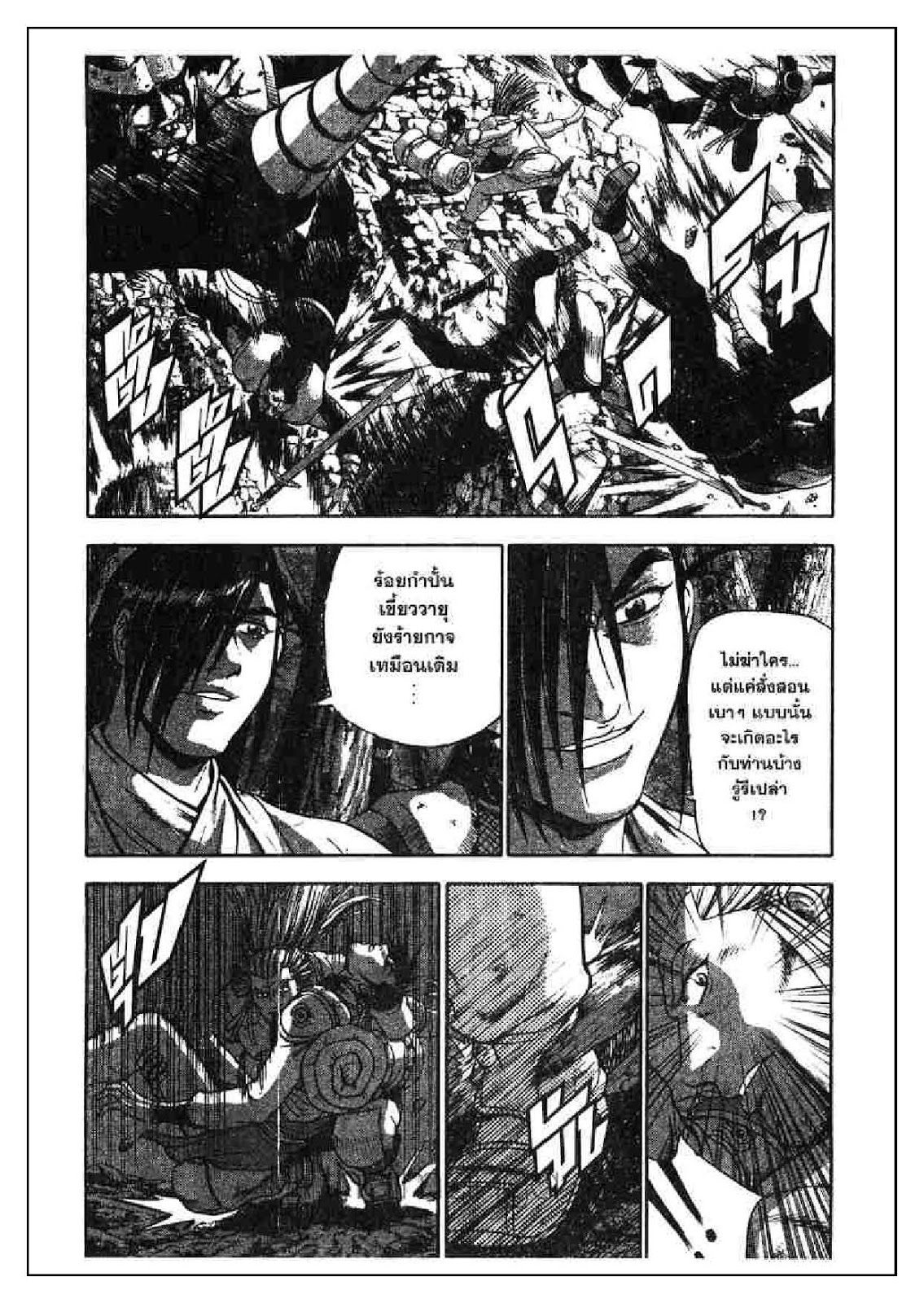 à¸­à¹ˆà¸²à¸™ Yulgang