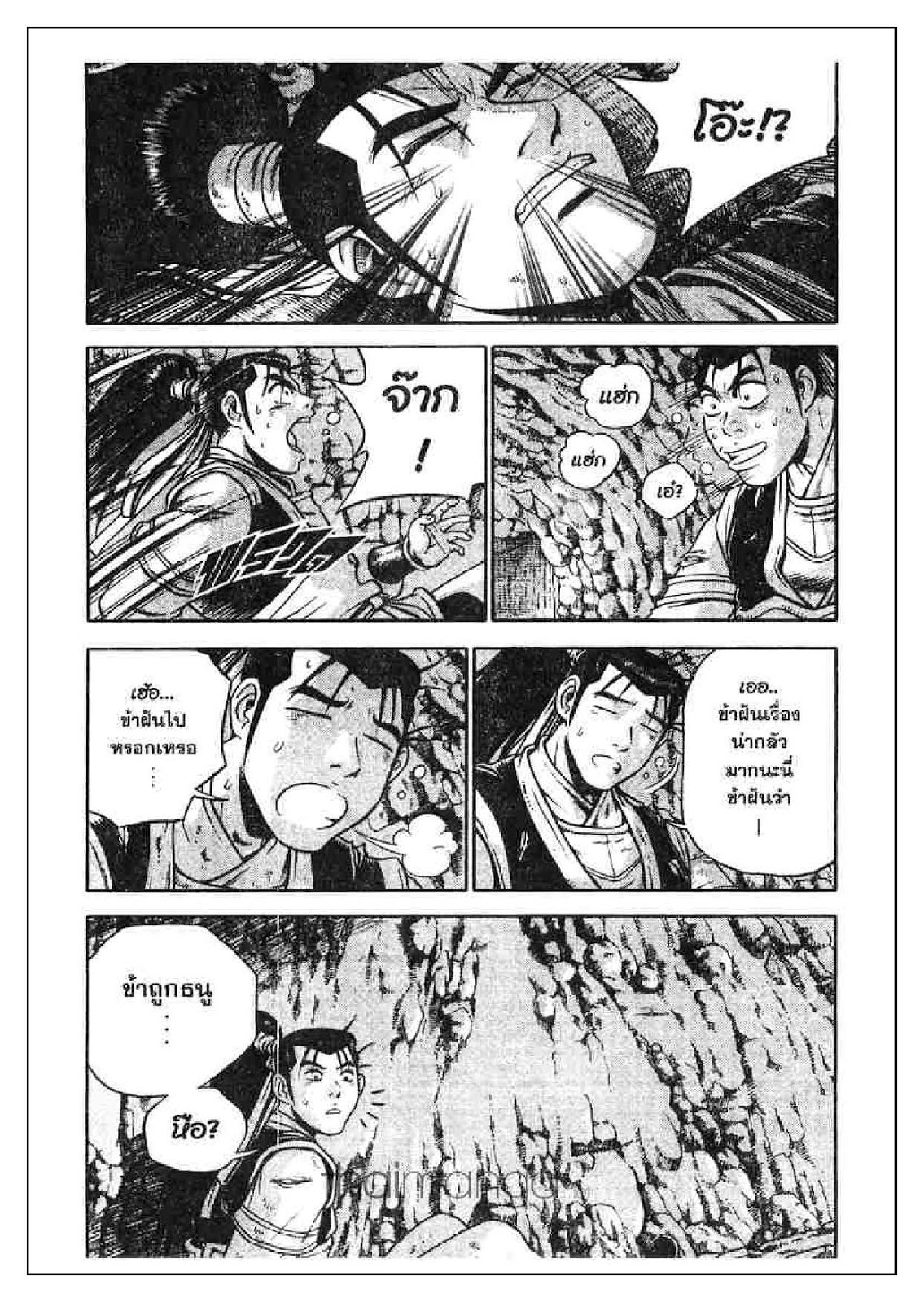 à¸­à¹ˆà¸²à¸™ Yulgang