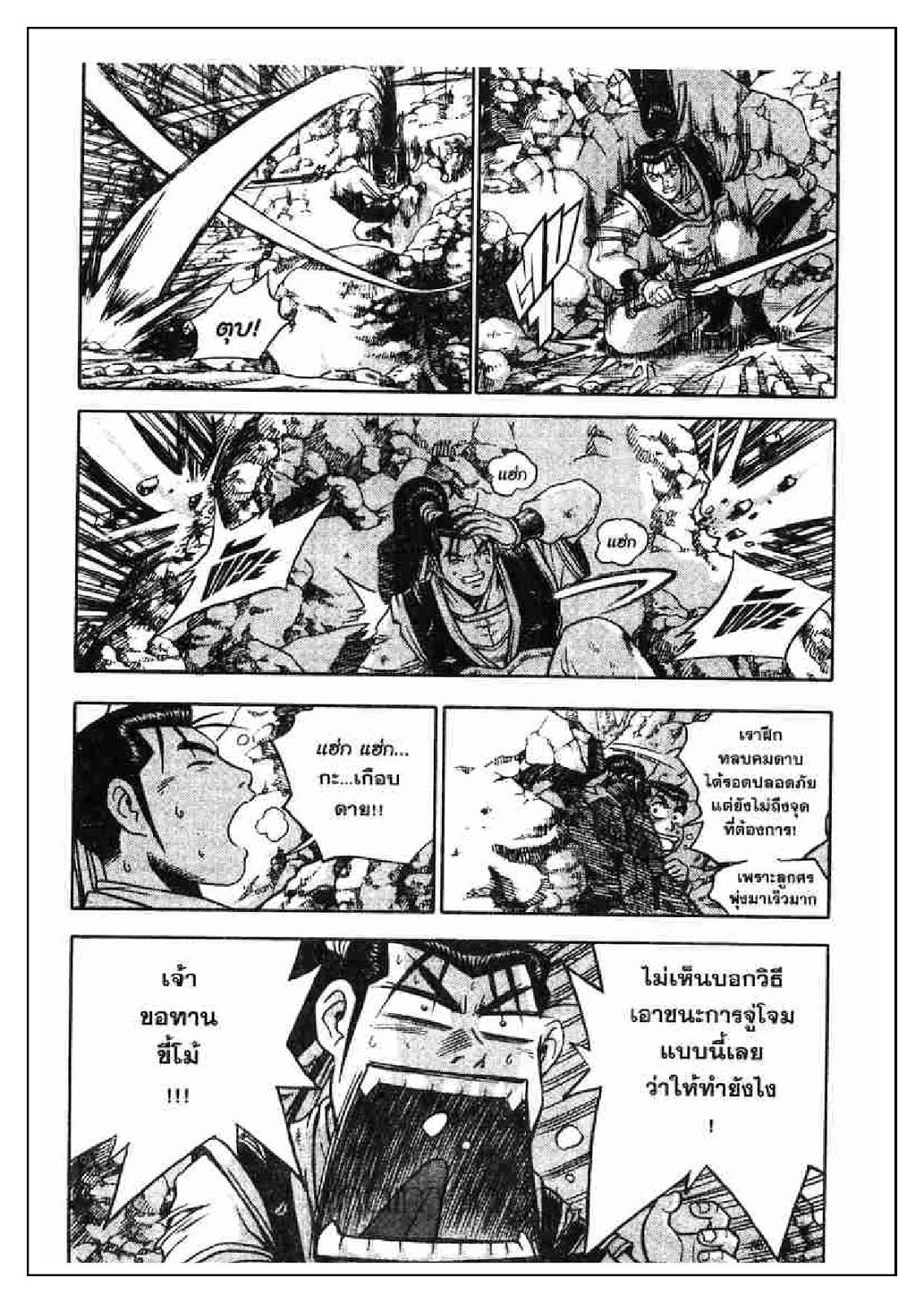 à¸­à¹ˆà¸²à¸™ Yulgang