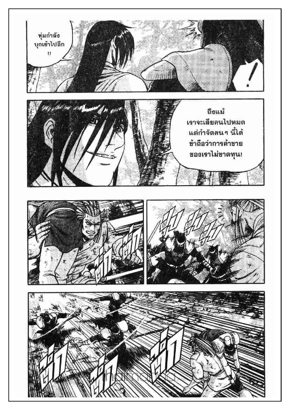 à¸­à¹ˆà¸²à¸™ Yulgang