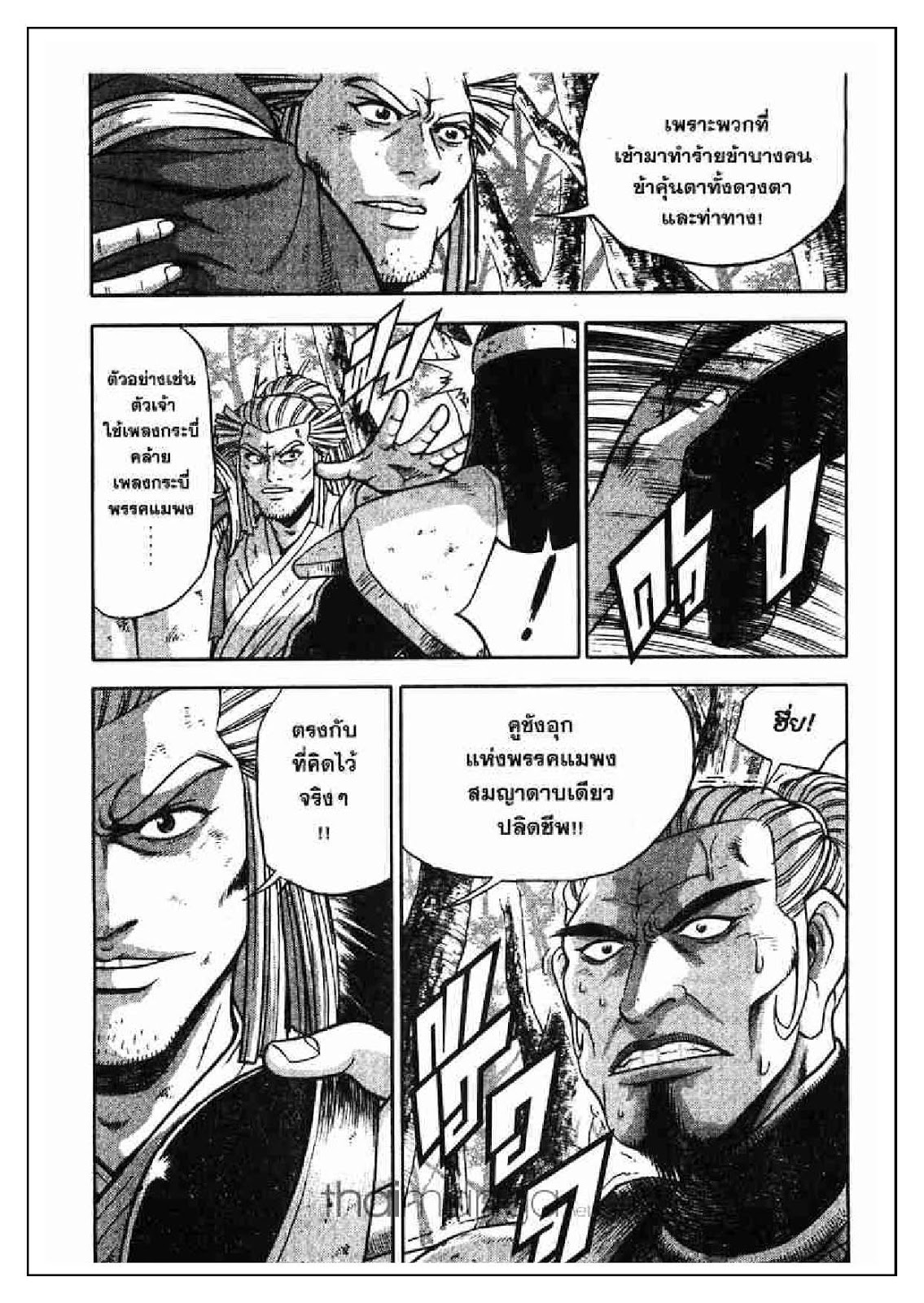 à¸­à¹ˆà¸²à¸™ Yulgang