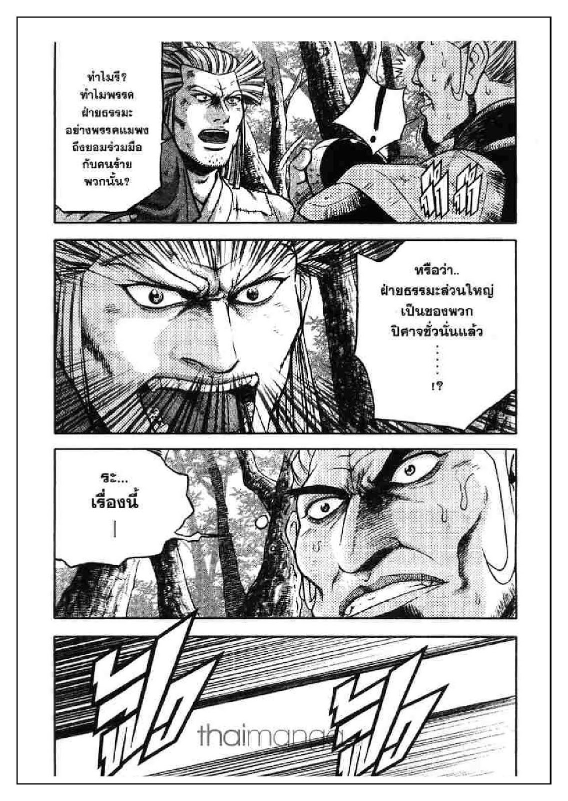 à¸­à¹ˆà¸²à¸™ Yulgang