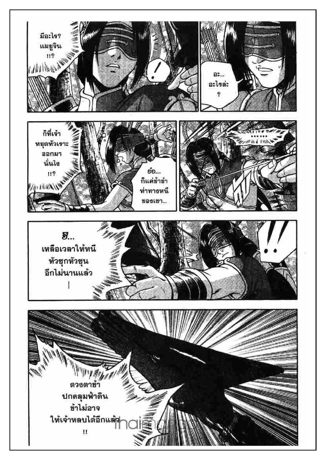 à¸­à¹ˆà¸²à¸™ Yulgang
