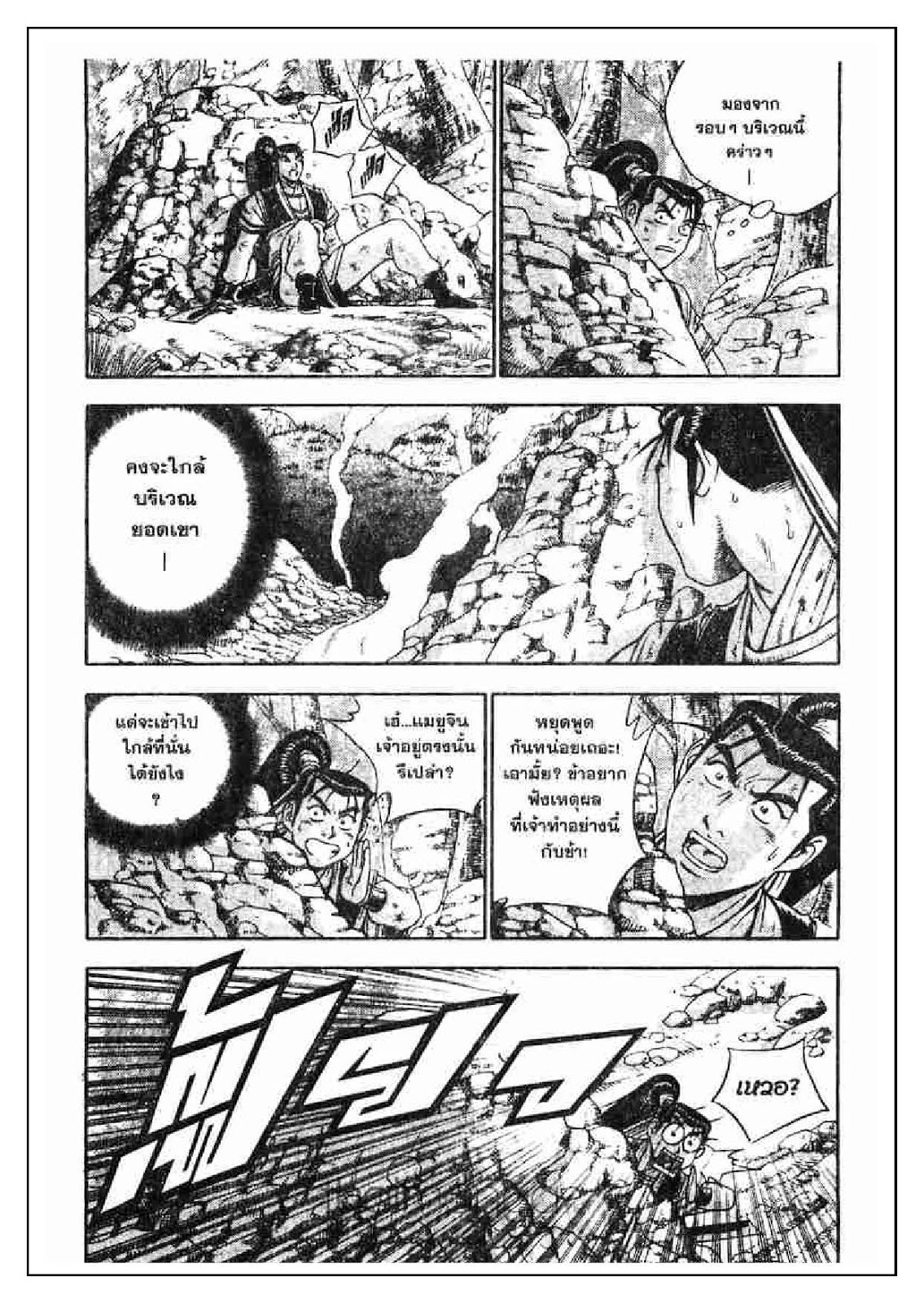 à¸­à¹ˆà¸²à¸™ Yulgang