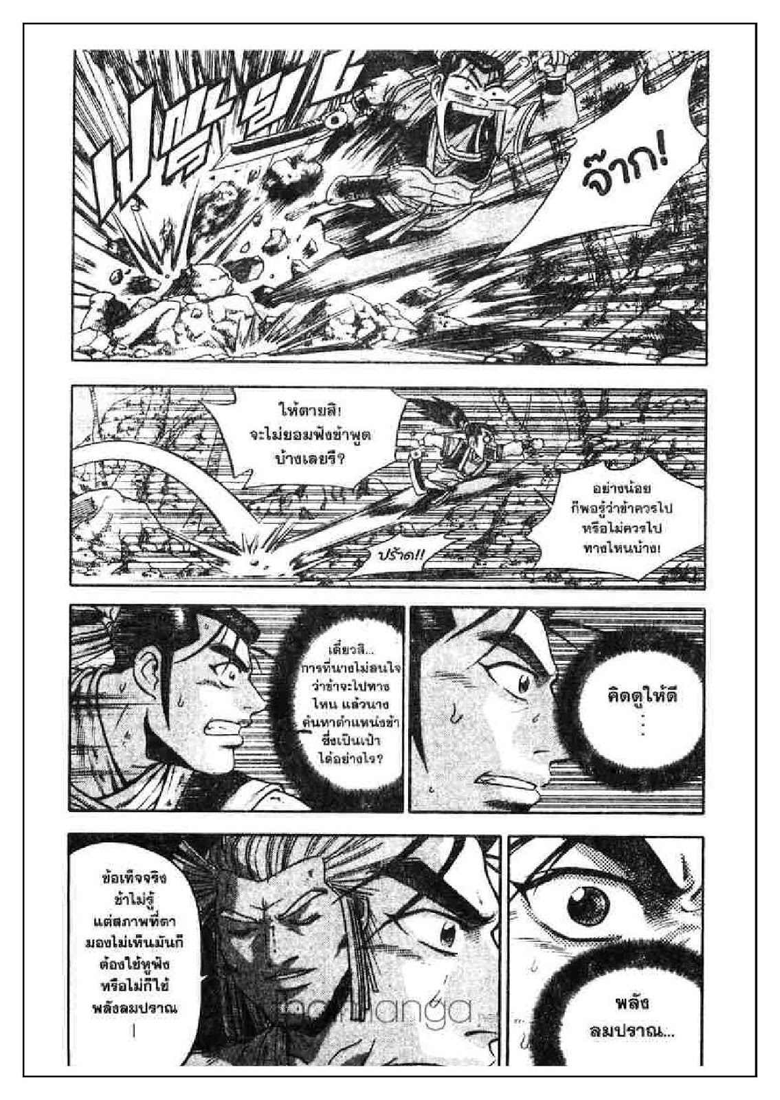 à¸­à¹ˆà¸²à¸™ Yulgang