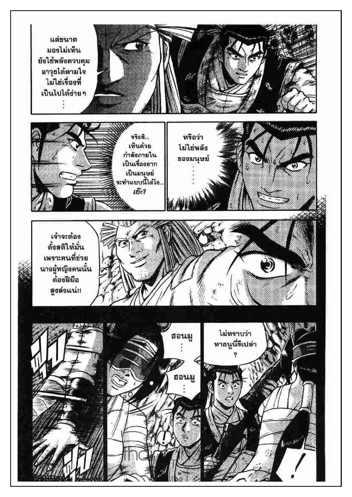 à¸­à¹ˆà¸²à¸™ Yulgang