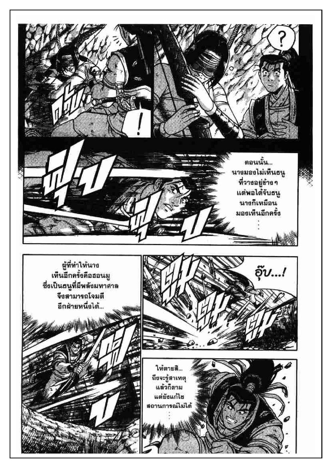 à¸­à¹ˆà¸²à¸™ Yulgang