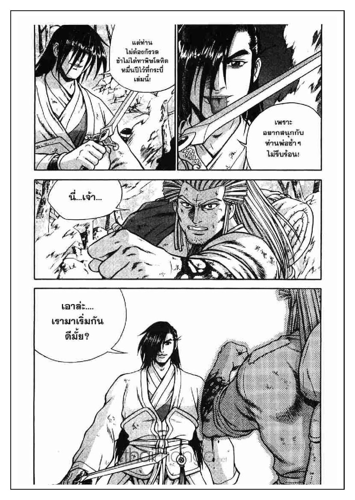 à¸­à¹ˆà¸²à¸™ Yulgang
