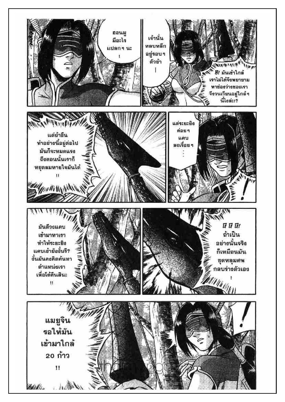 à¸­à¹ˆà¸²à¸™ Yulgang