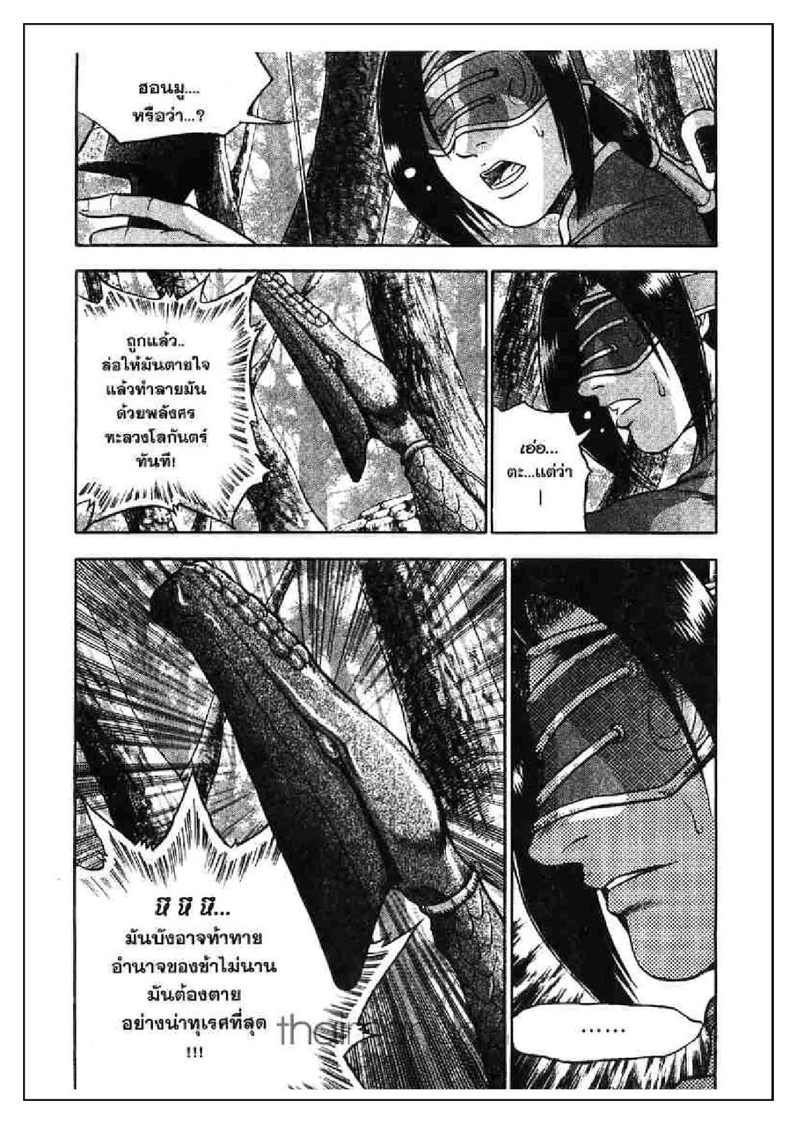 à¸­à¹ˆà¸²à¸™ Yulgang