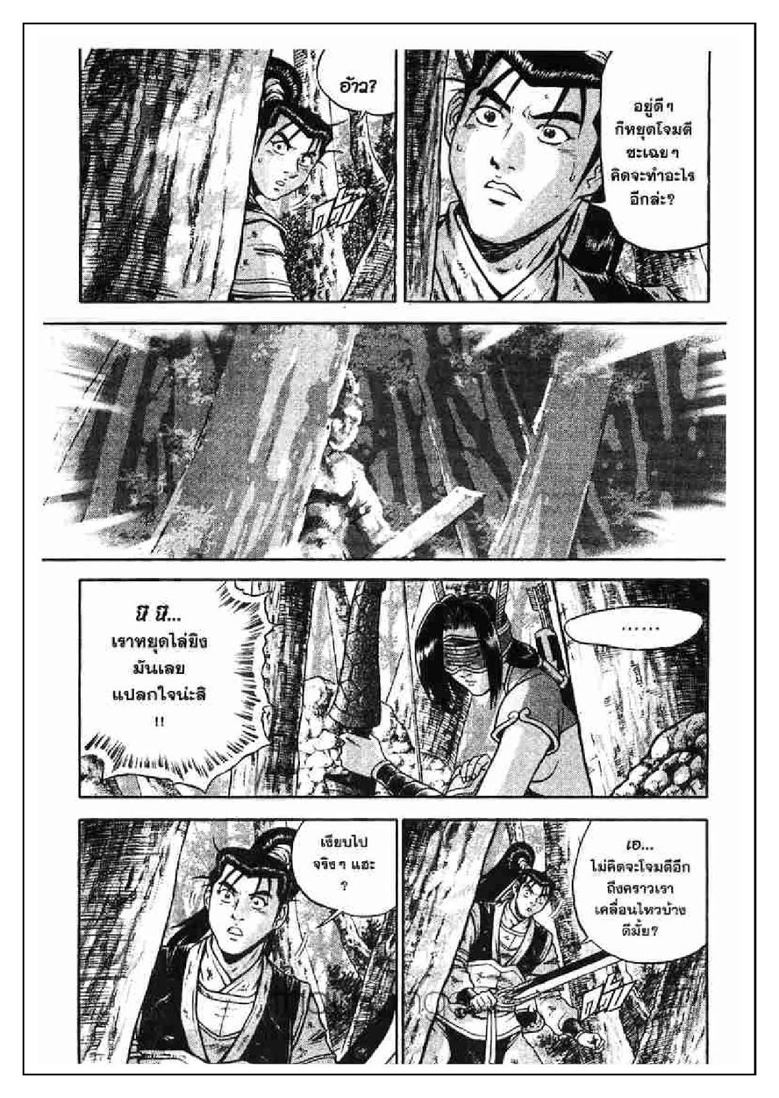 à¸­à¹ˆà¸²à¸™ Yulgang