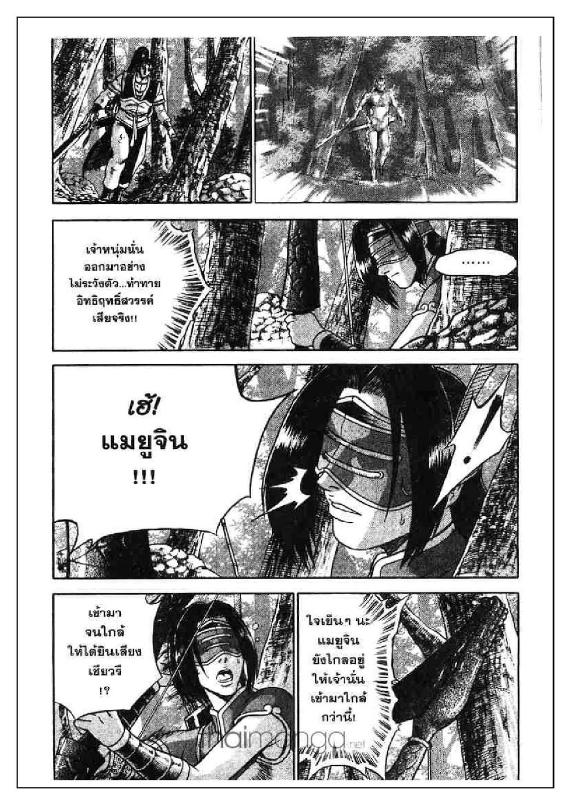 à¸­à¹ˆà¸²à¸™ Yulgang