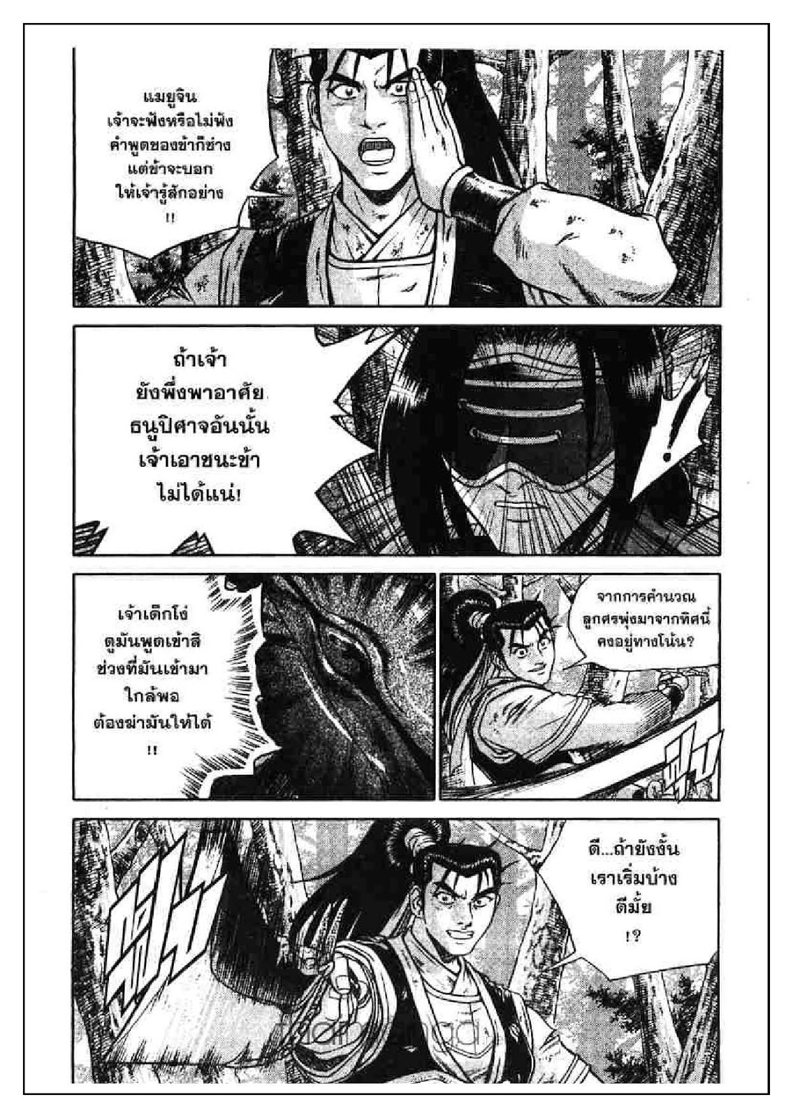 à¸­à¹ˆà¸²à¸™ Yulgang