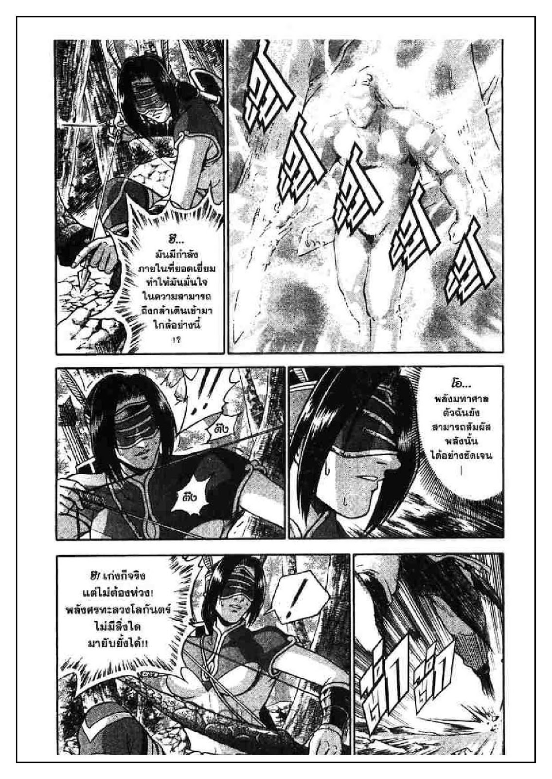 à¸­à¹ˆà¸²à¸™ Yulgang