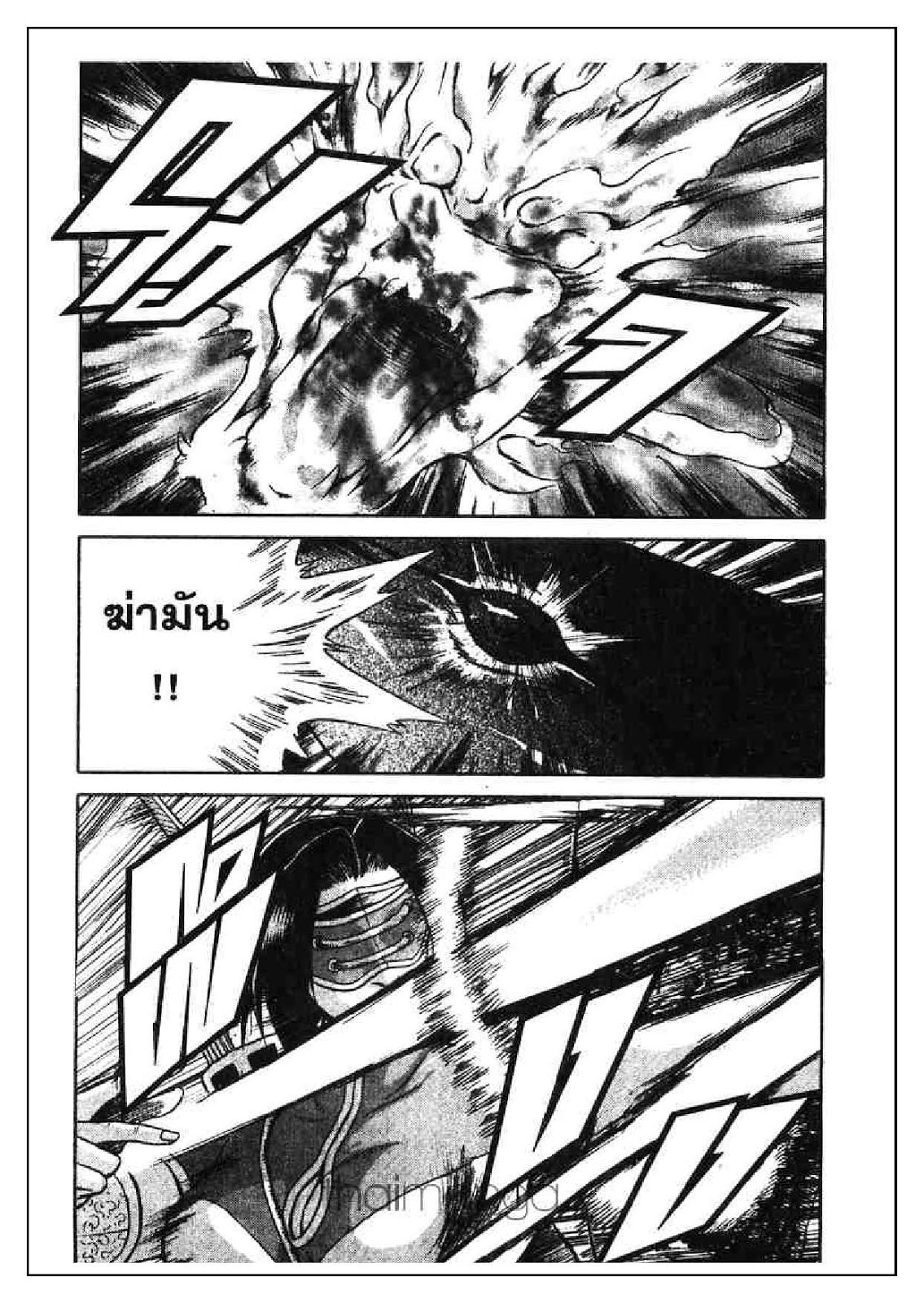 à¸­à¹ˆà¸²à¸™ Yulgang