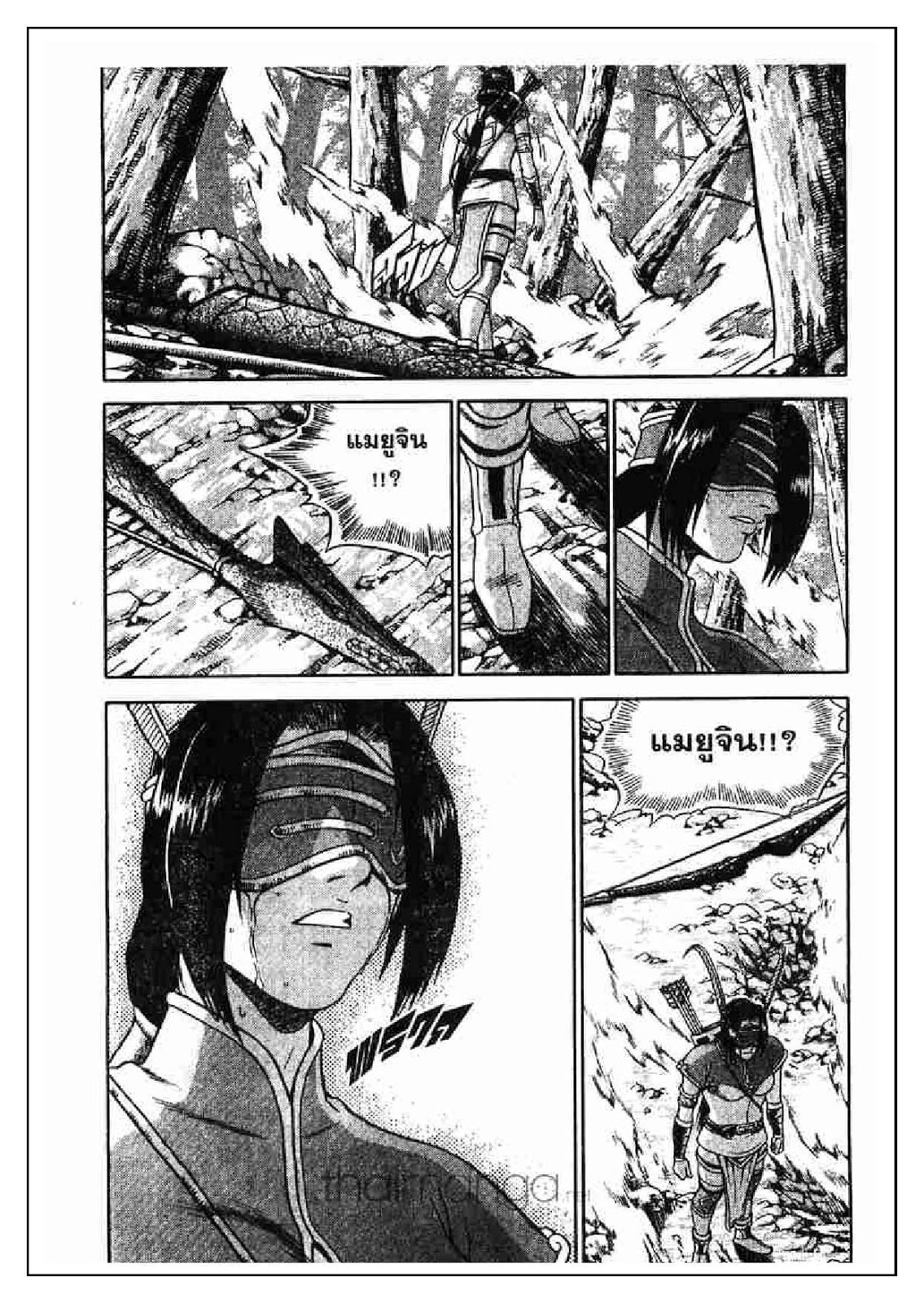 à¸­à¹ˆà¸²à¸™ Yulgang