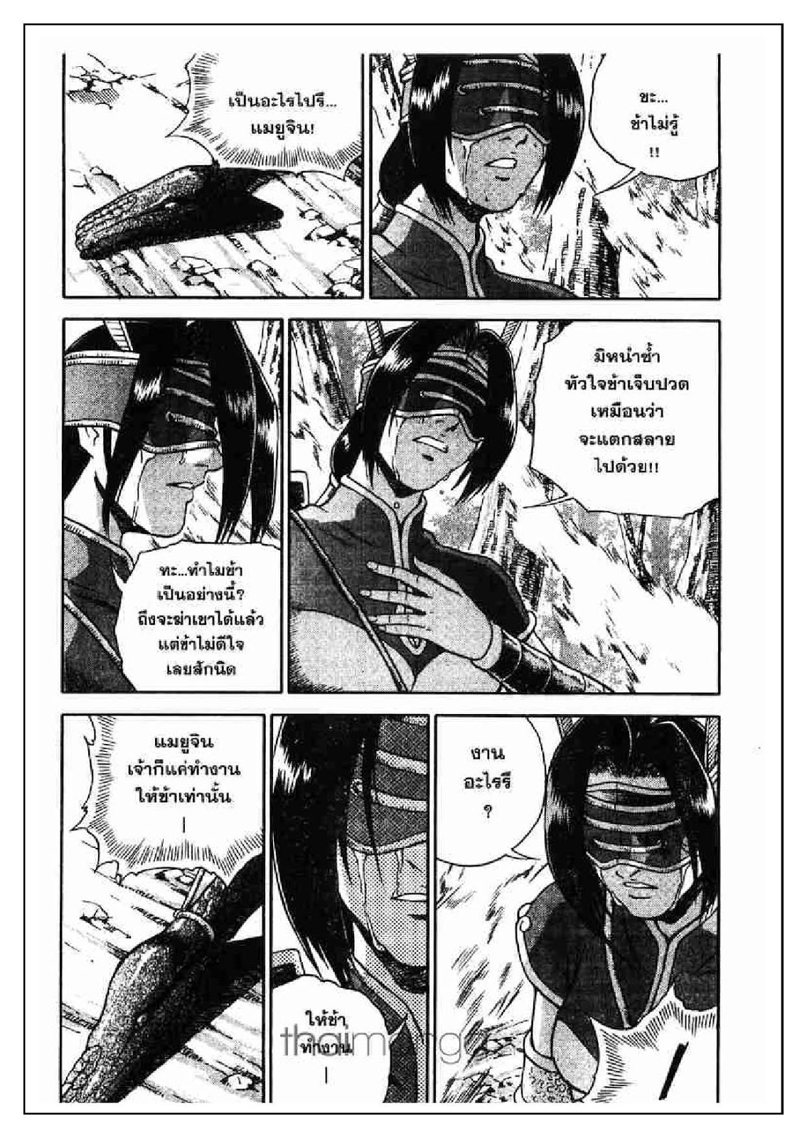 à¸­à¹ˆà¸²à¸™ Yulgang