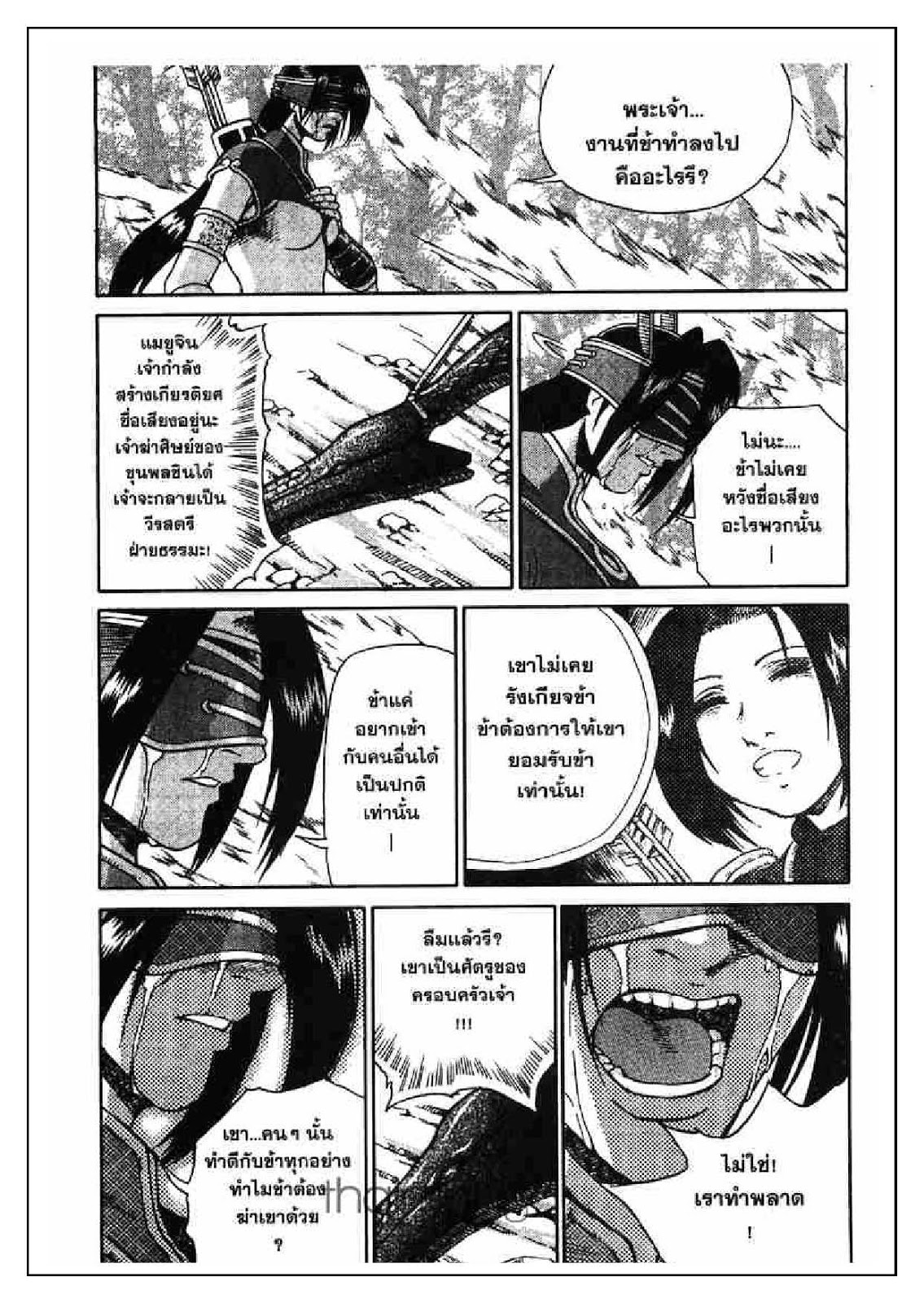 à¸­à¹ˆà¸²à¸™ Yulgang