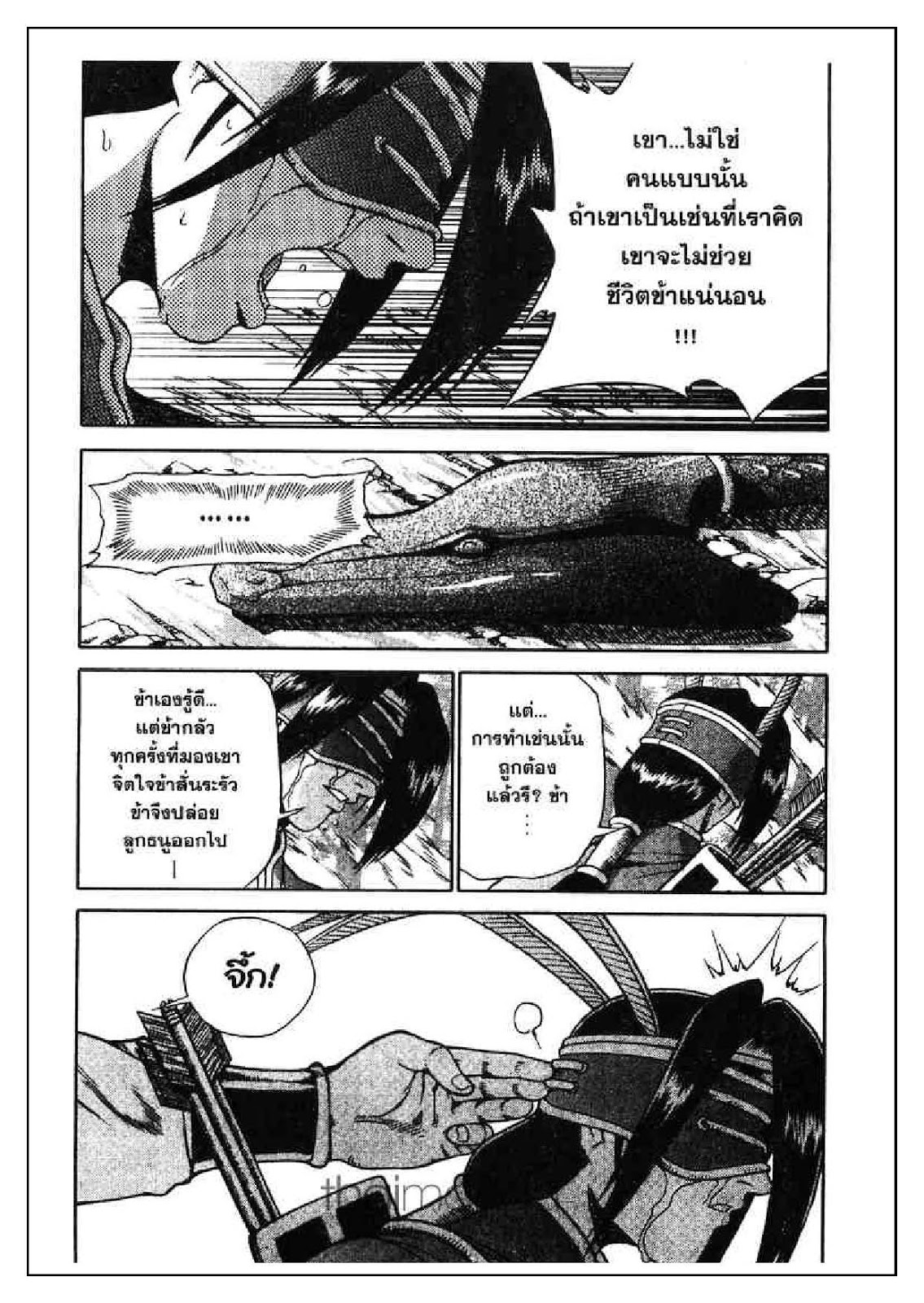 à¸­à¹ˆà¸²à¸™ Yulgang